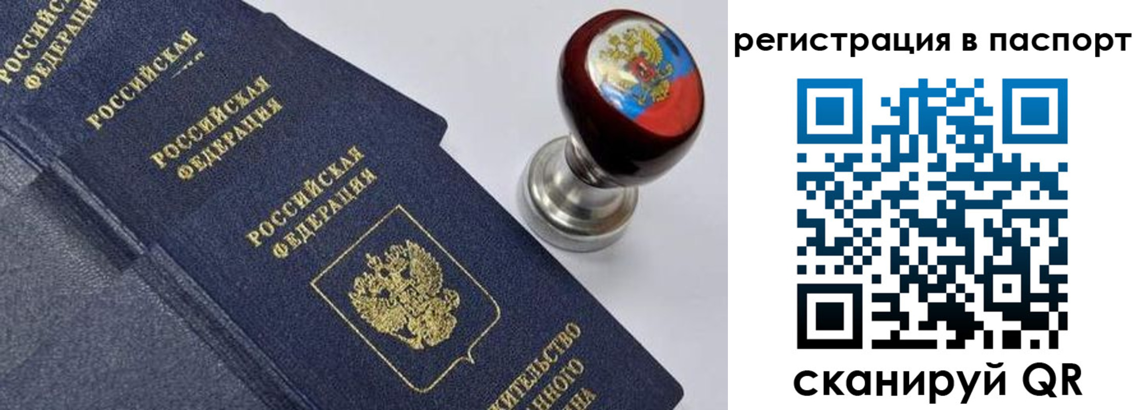 временная регистрация недорого в Канаше