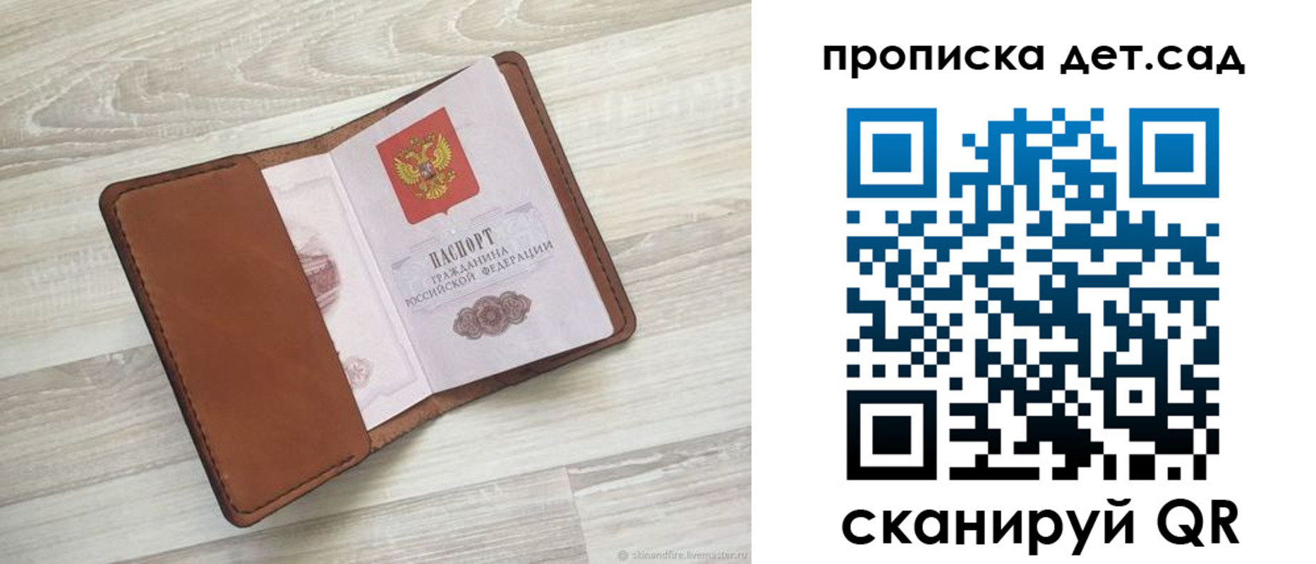 временная регистрация для всех в Канаше