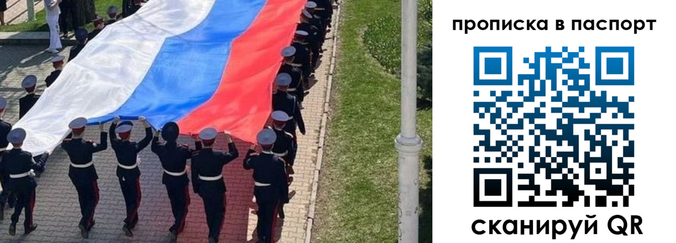 купить прописку в Канаше