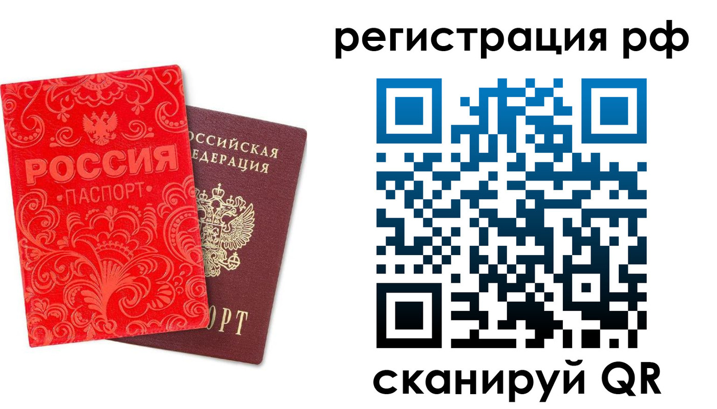 прописка для школы в Канаше
