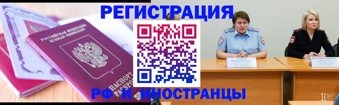 прописка для военкомата в Канаше