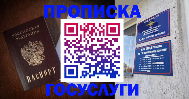 пропишу в квартире в Канаше