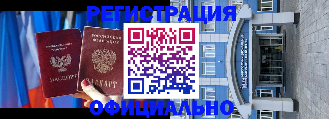 временная регистрация адрес в Канаше