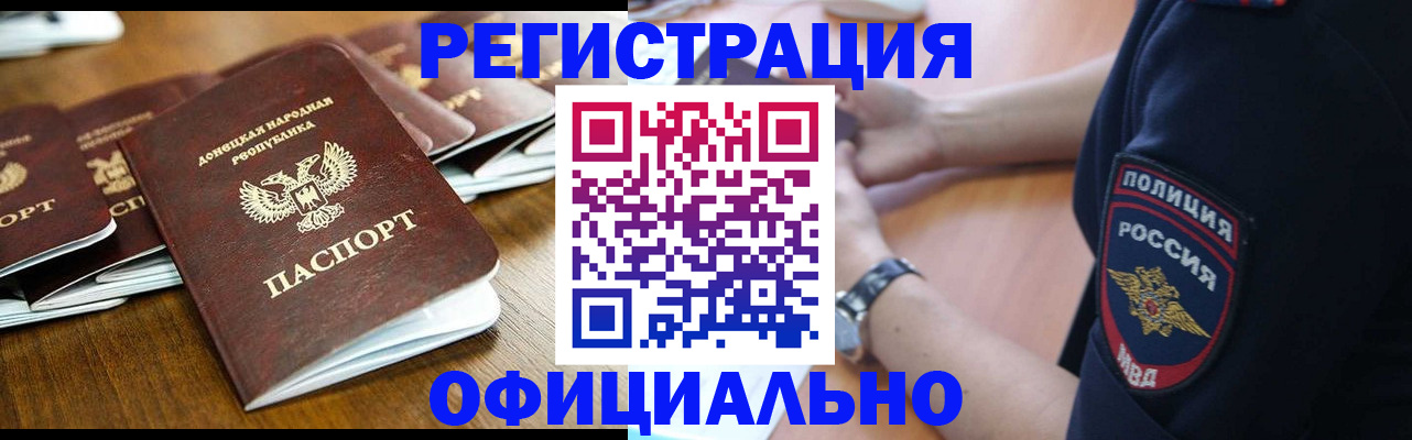 прописка паспорт в Канаше