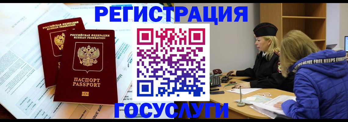 прописка поиск в Канаше